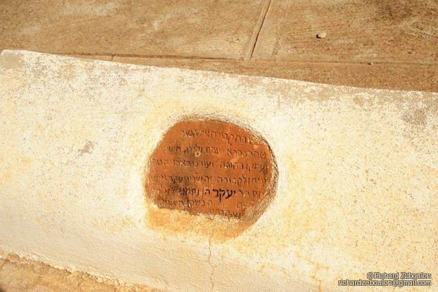Pierre tombale de Yaakov Nahmani